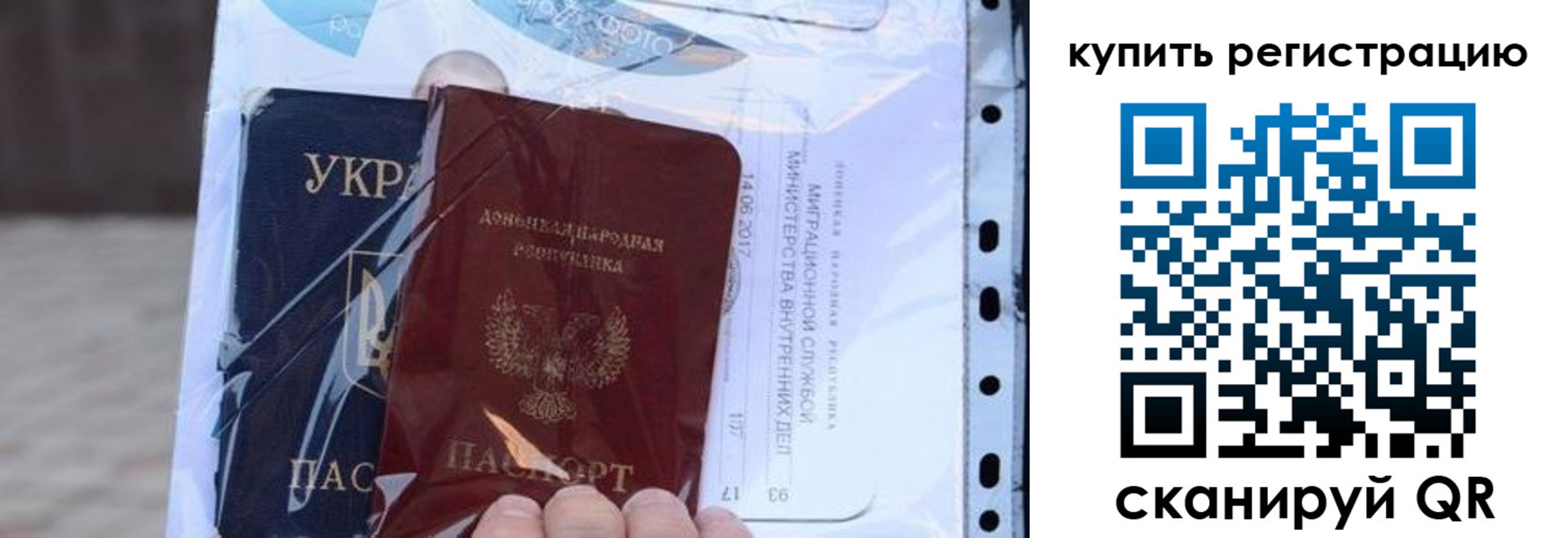 прописка для работы в Сасово