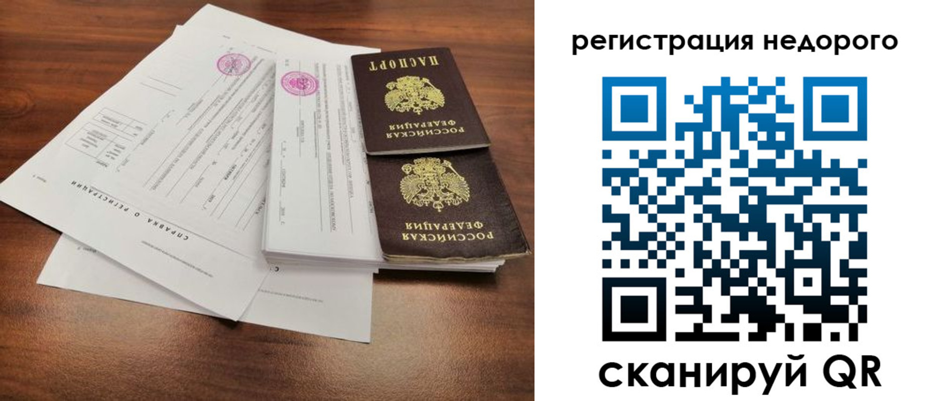 регистрация для школы в Сасово