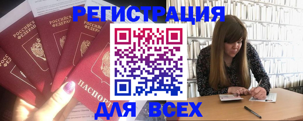 временная регистрация законно в Сасово