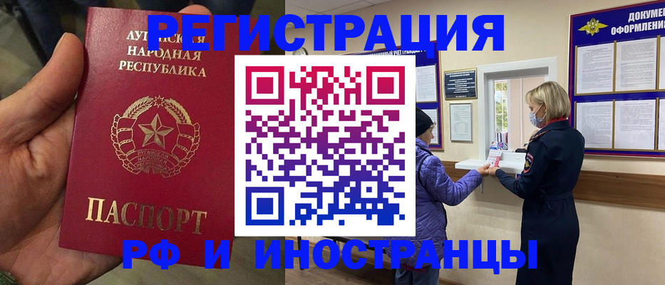 временная регистрация законно в Сасово