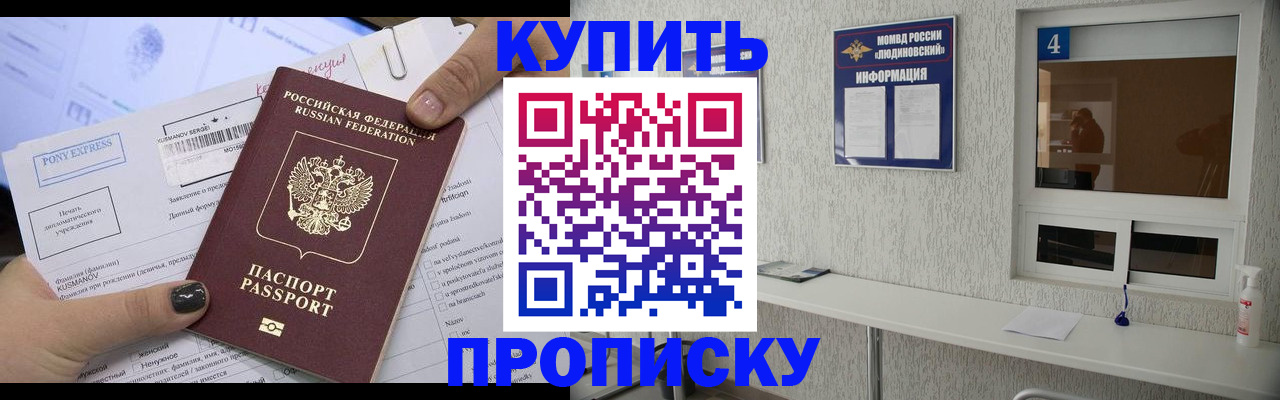 прописка в квартире в Сасово