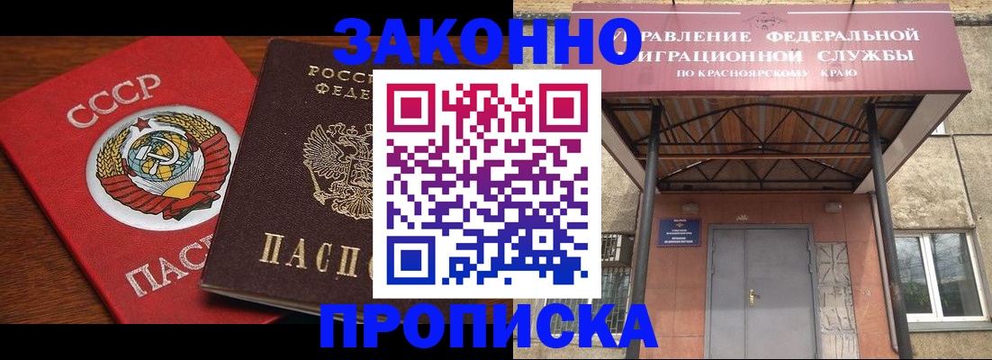 временная регистрация законно в Сасово